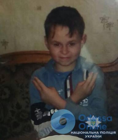 В Одессе пропал шестилетний мальчик