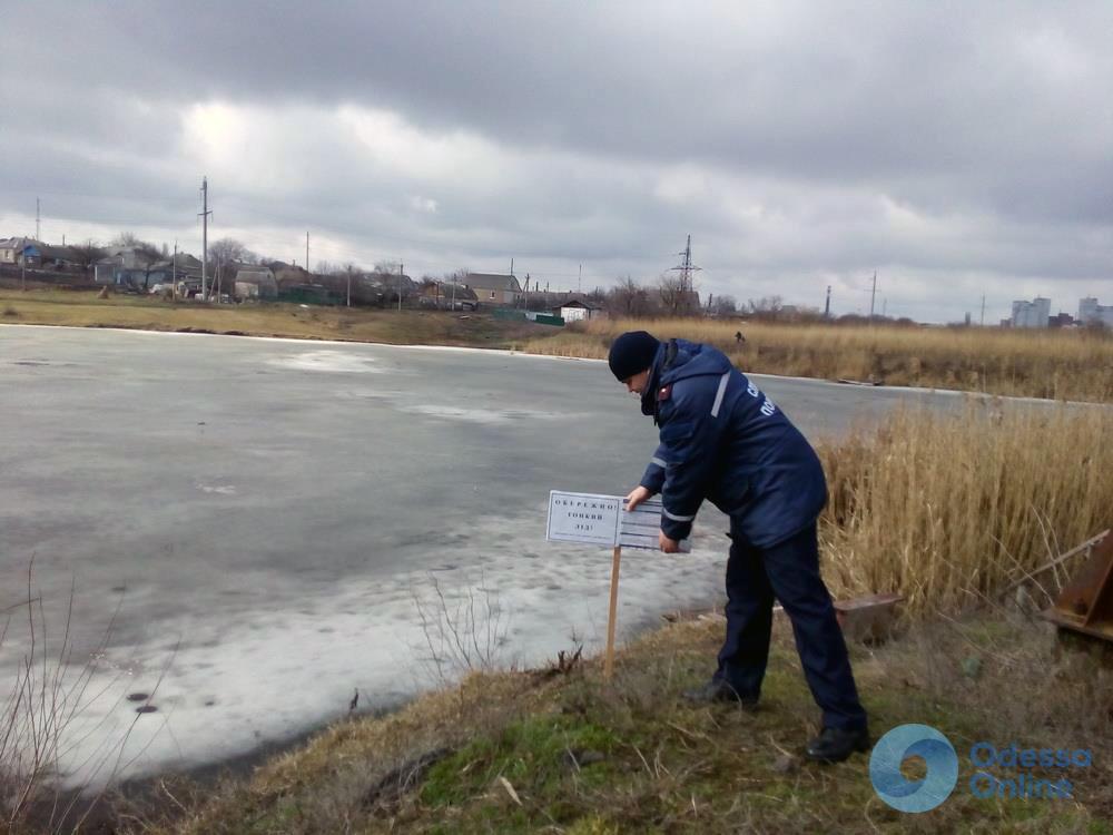 Одесская область: спасатели выгоняют рыбаков с тонкого весеннего льда