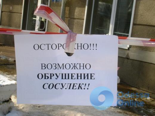 Одесситов предупреждают об опасных сосульках