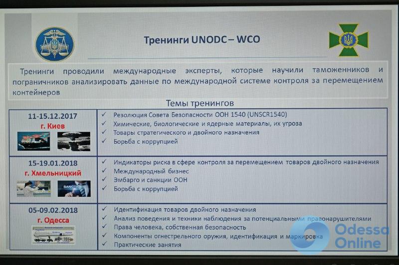В Одессе в рамках программы ООН заработал уникальный порт-контроль
