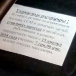 Со следующей недели подорожает стоимость проезда в одесских маршрутках