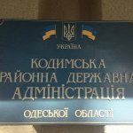 Президент уволил главу РГА в Одесской области