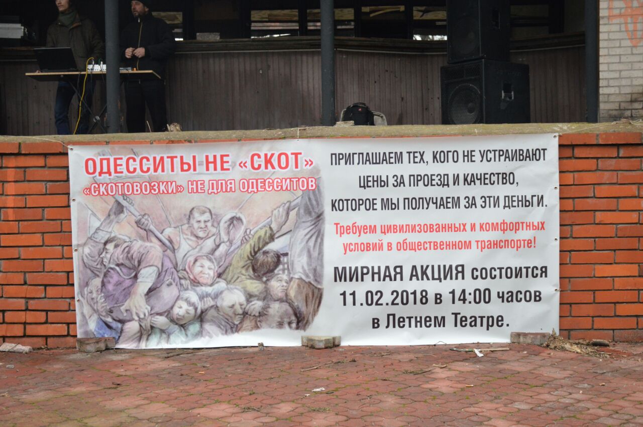 Одесские активисты митинговали против повышения платы за проезд в маршрутках