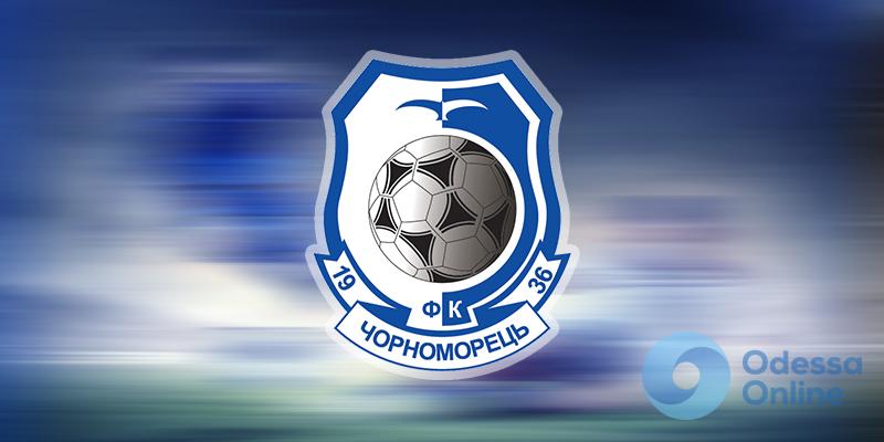 Гендиректор «Черноморца» заступился за новый тренерский штаб команды