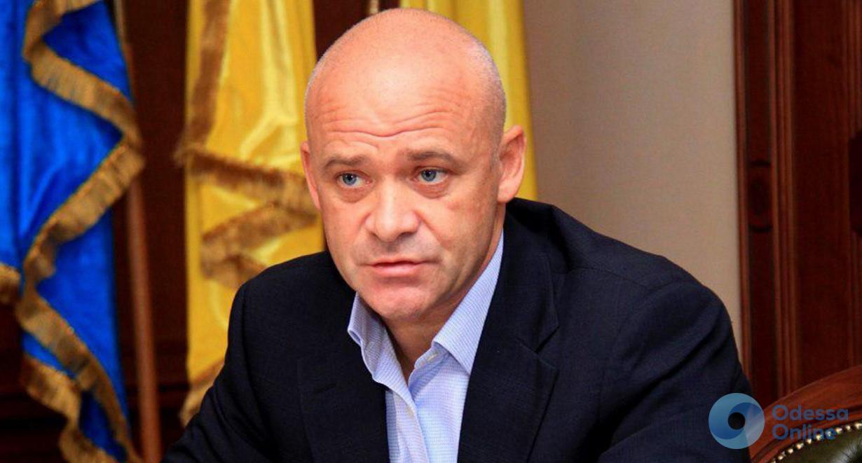 Мэр Одессы попросил подчиненных не отвлекаться от поставленных задач