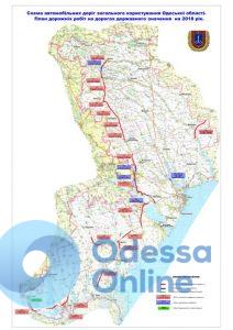 До конца года в Одесской области отремонтируют 310 километров дорог