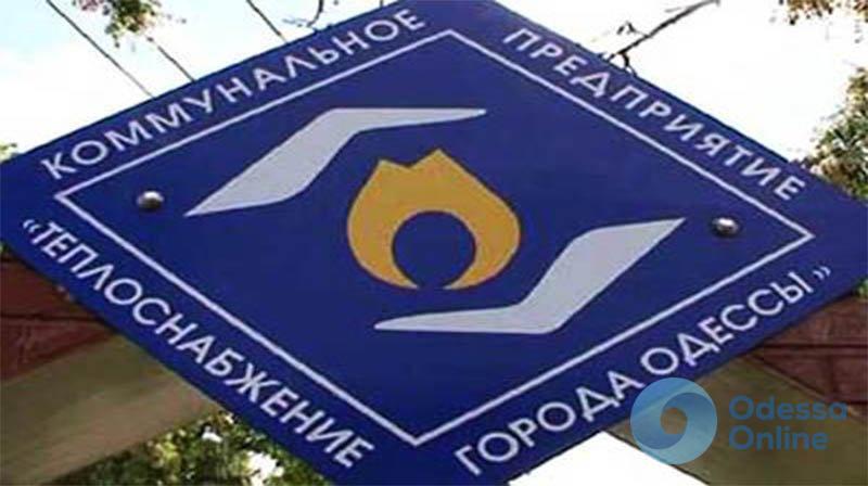 Теплоснабжение Одессы обойдется в 214 млн гривен