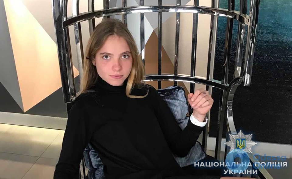 В Одесской области разыскивают пропавшую несовершеннолетнюю девушку