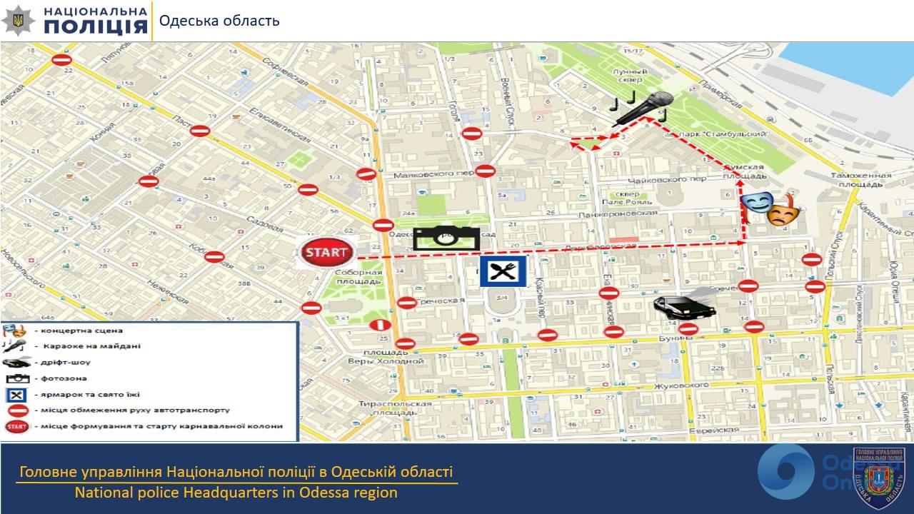 В Одессе на время Юморины усилят меры по охране общественного порядка