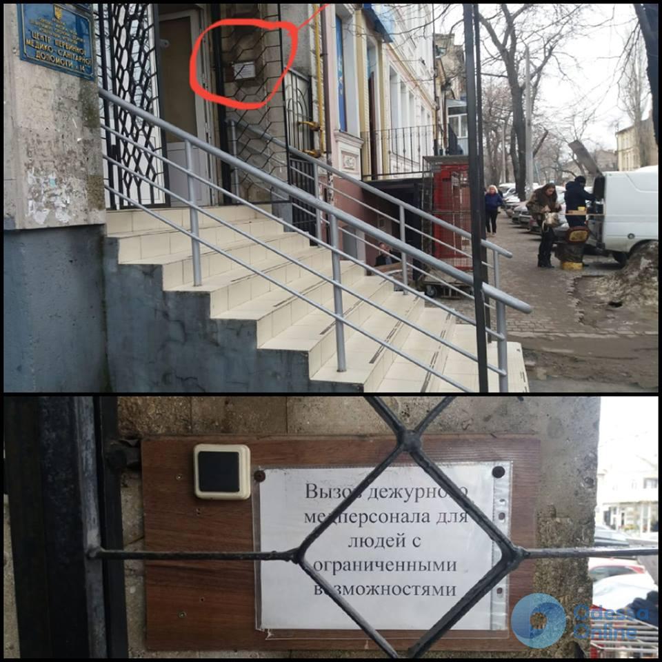 Одесские медики издеваются над людьми с инвалидностью (фотофакт)