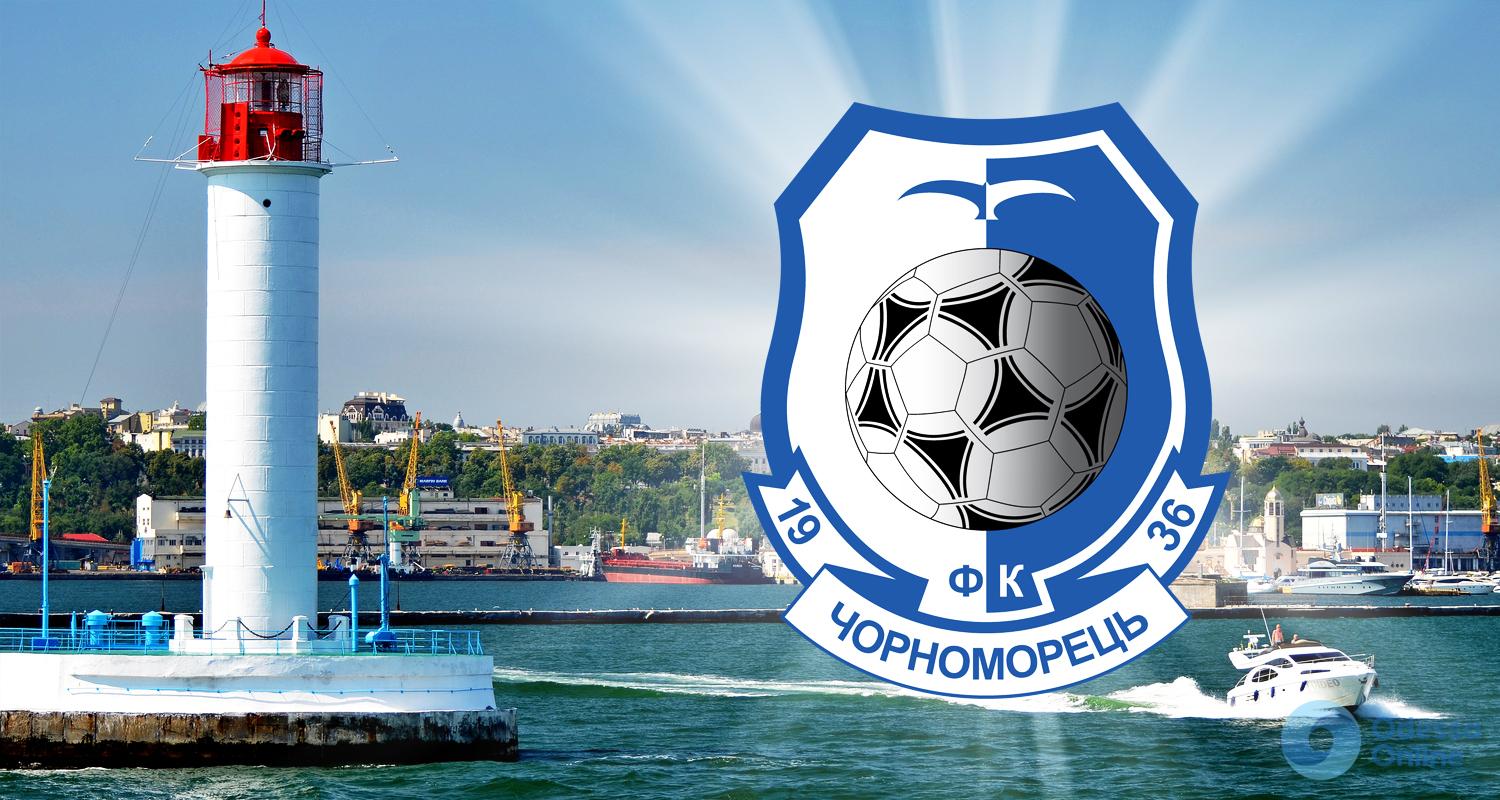 Одесский «Черноморец» снова проигрывает важнейший матч чемпионата Украины