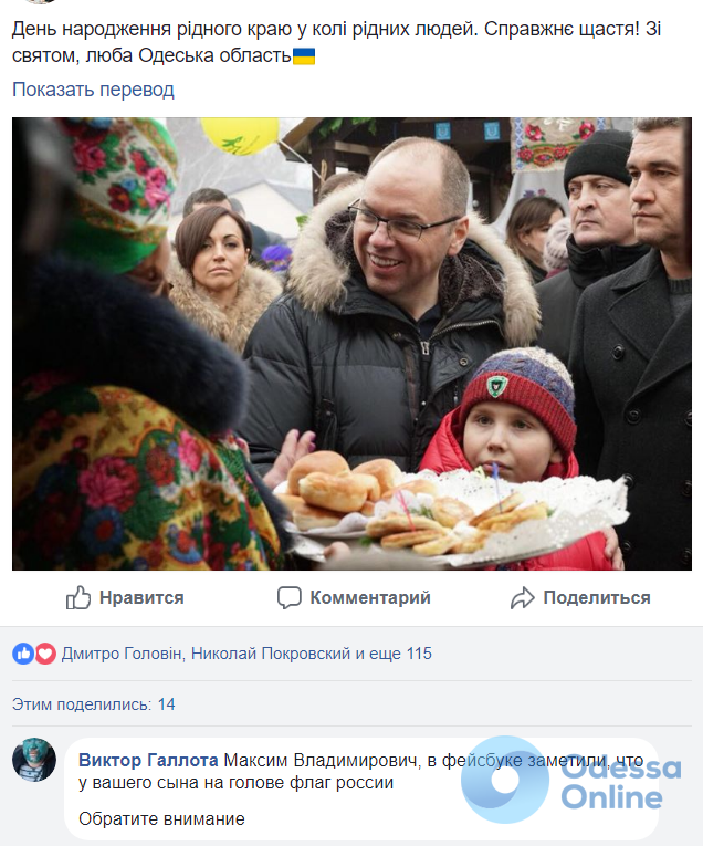 Степанова упрекнули за «флаг России» на голове у сына