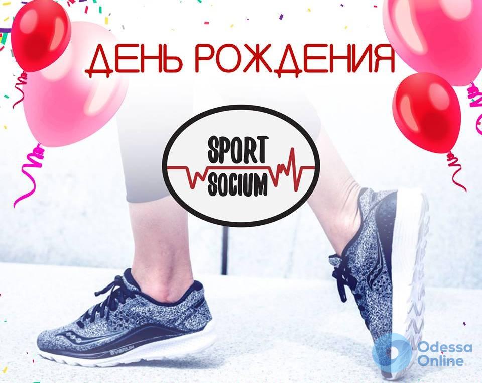 В Одессе пройдет праздничный забег, посвященный дню рождения «Sport Socium»