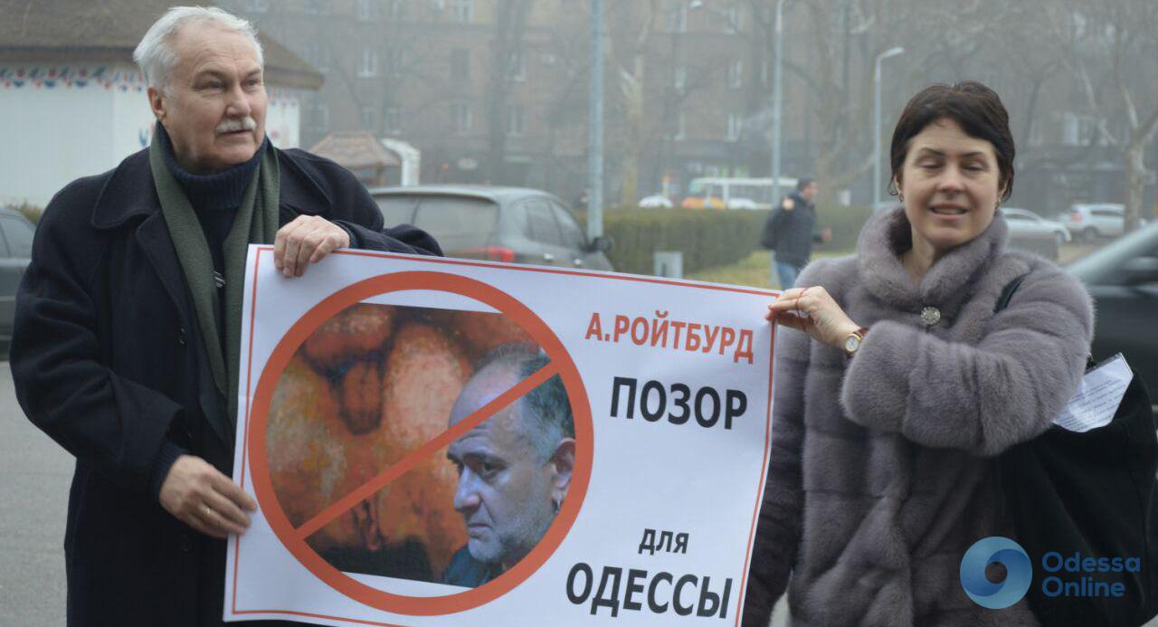 Пикет под ОГА: одесситы просят не назначать Ройтбурда директором Одесского худмузея