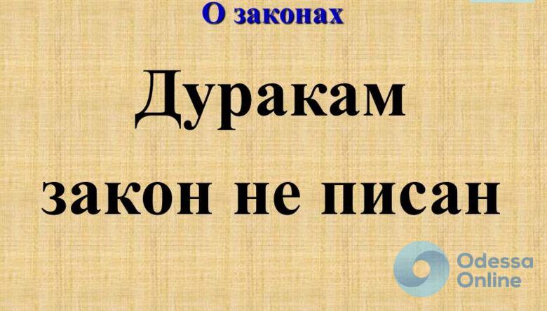 На Среднефонтанской парень решил поселфиться, стоя на отбойнике