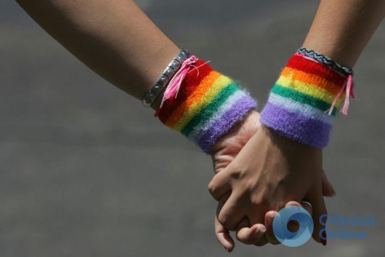 Одесситов призывают подписать петицию против пропаганды гомосексуализма