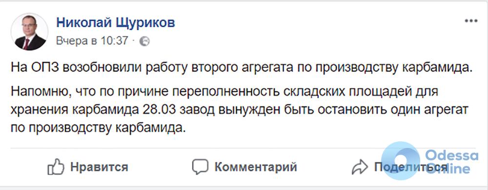 ОПЗ запустил вторую линию по производству карбамида