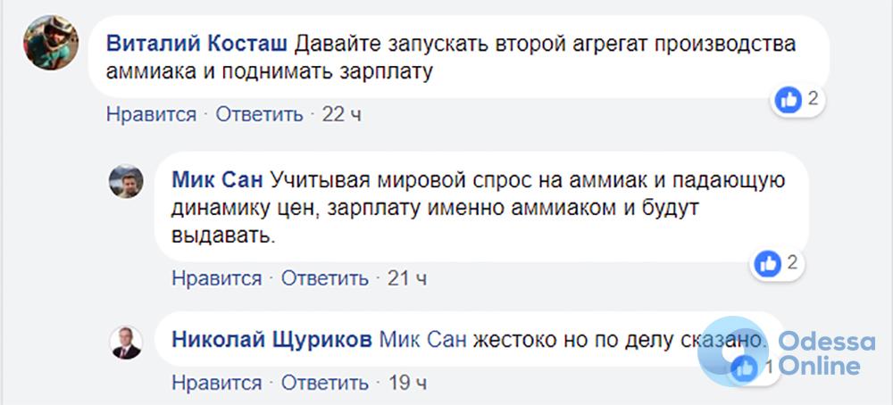 ОПЗ запустил вторую линию по производству карбамида