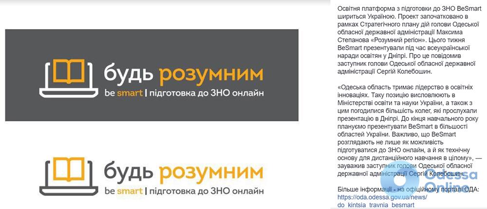 BeSmart: Максим Степанов «продвигает» бизнес жены за счет служебного положения