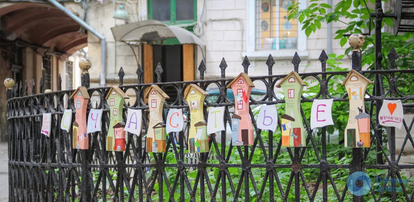 В центре Одессы появилась «улица Счастья»