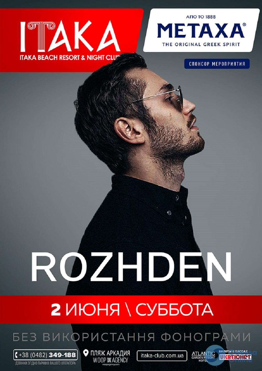 В Одессе очередной концерт под угрозой срыва