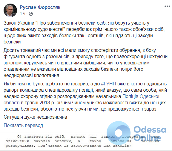 Требовал защиту, а теперь ее избегает: одесский активист не дает себя охранять