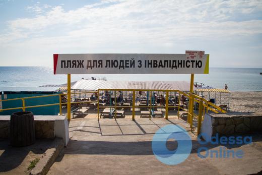 В Одессе открыли еще один пляж для людей с инвалидностью