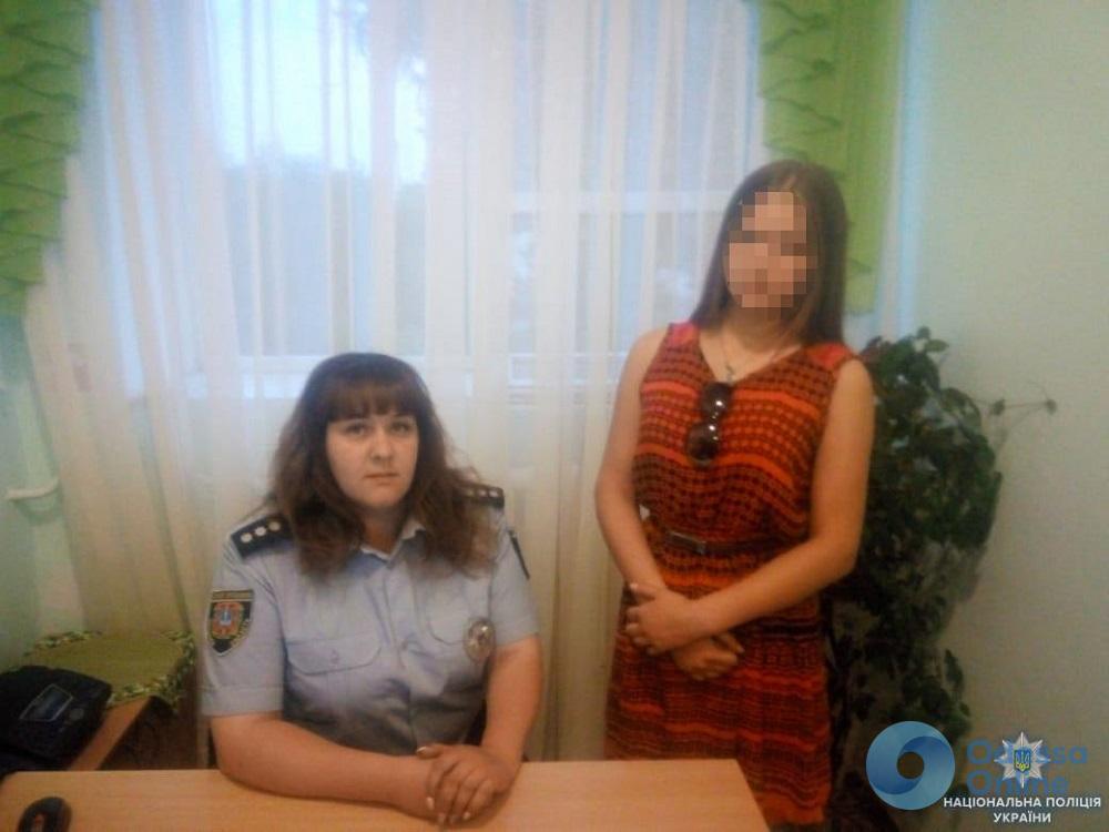 Месяц жила у виртуального друга: в Одессе нашли 15-летнюю беглянку