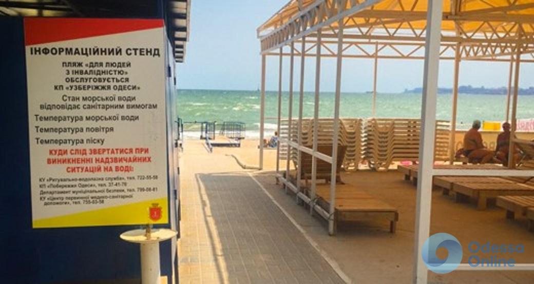 В Лузановке открыли пляж для людей с инвалидностью