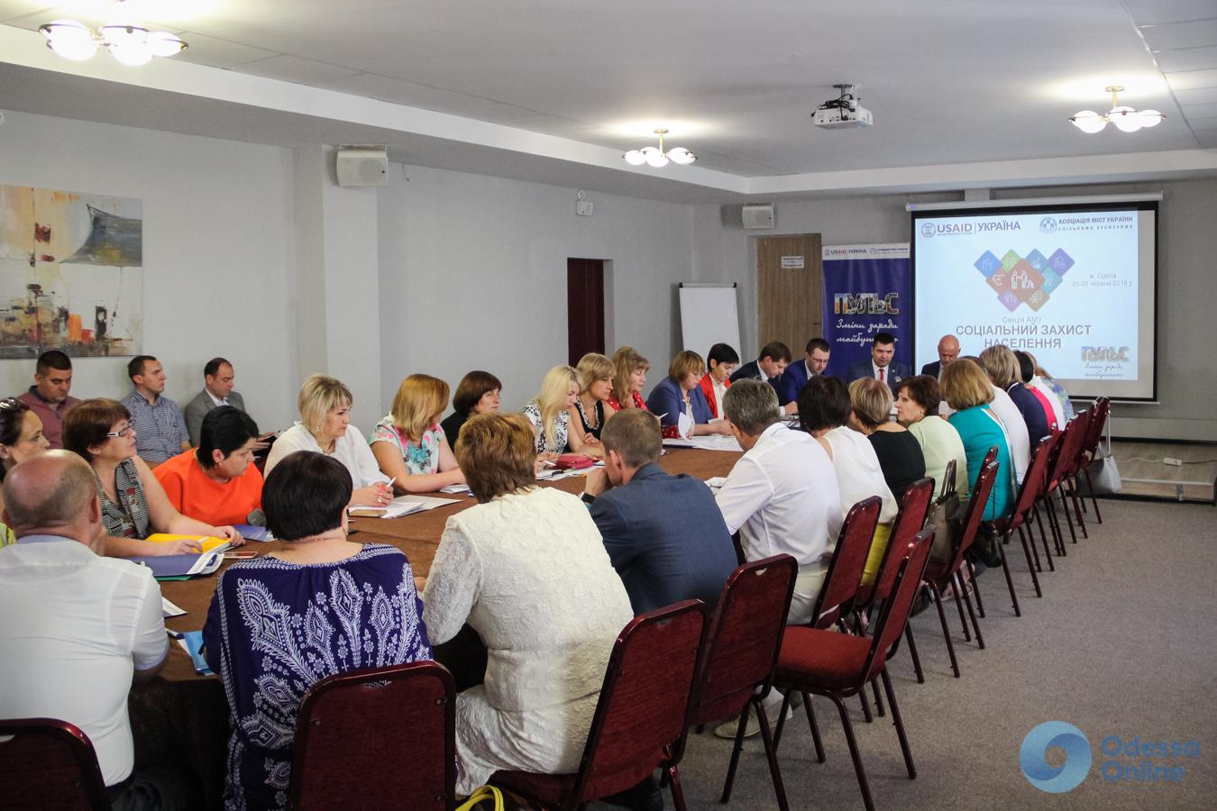 В Одессе обсудили вопросы социальной защиты граждан