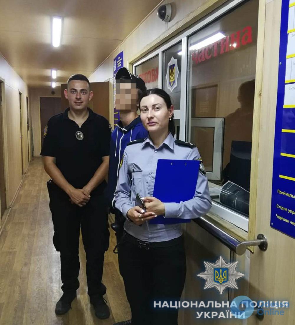 Одесса: полиция вернула домой 15-летнего беглеца
