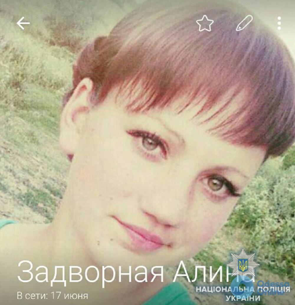 Уехала на электричке с парнем и пропала: в Одесской области ищут 16-летнюю девочку