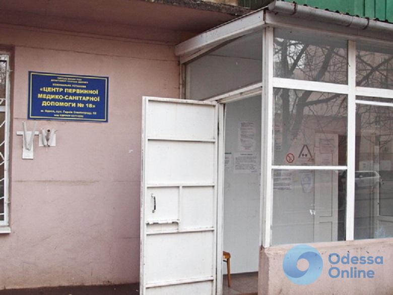 В Одессе отменили реорганизацию центров первичной медпомощи