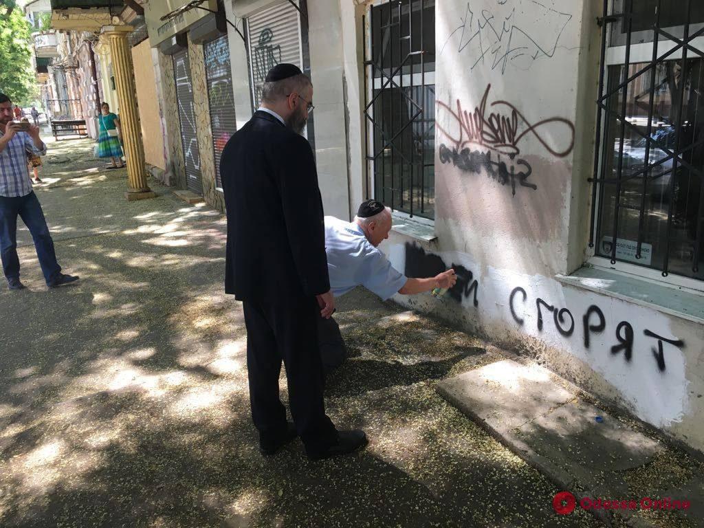 Одесса: полиция открыла уголовное производство из-за появления антисемитских граффити