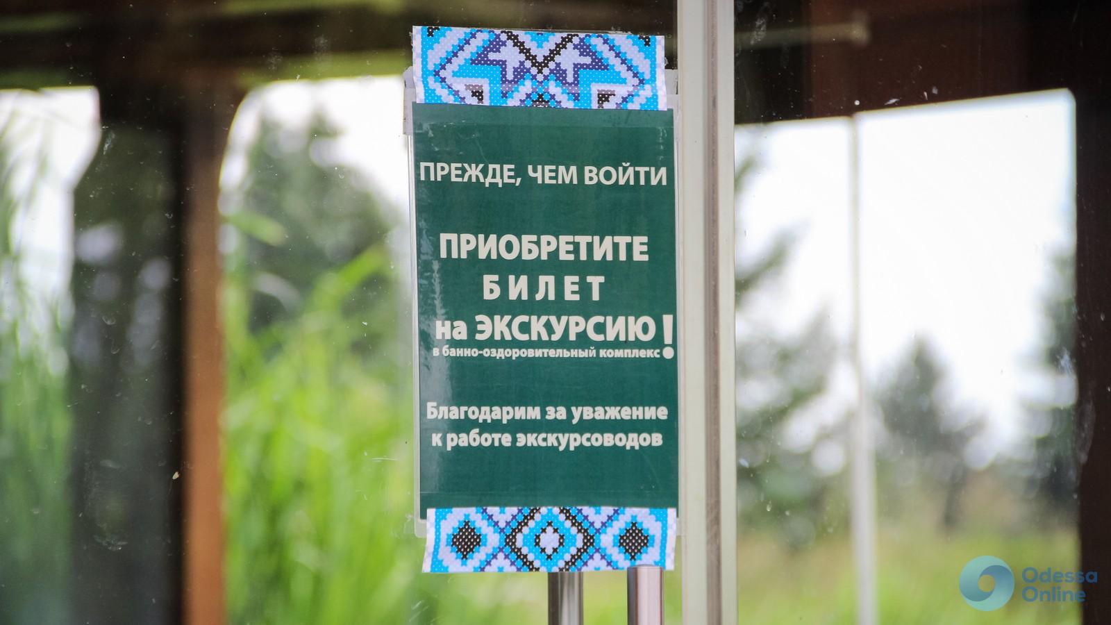 Мир глазами одесситов: Межигорье — национальный парк без «проффессора»