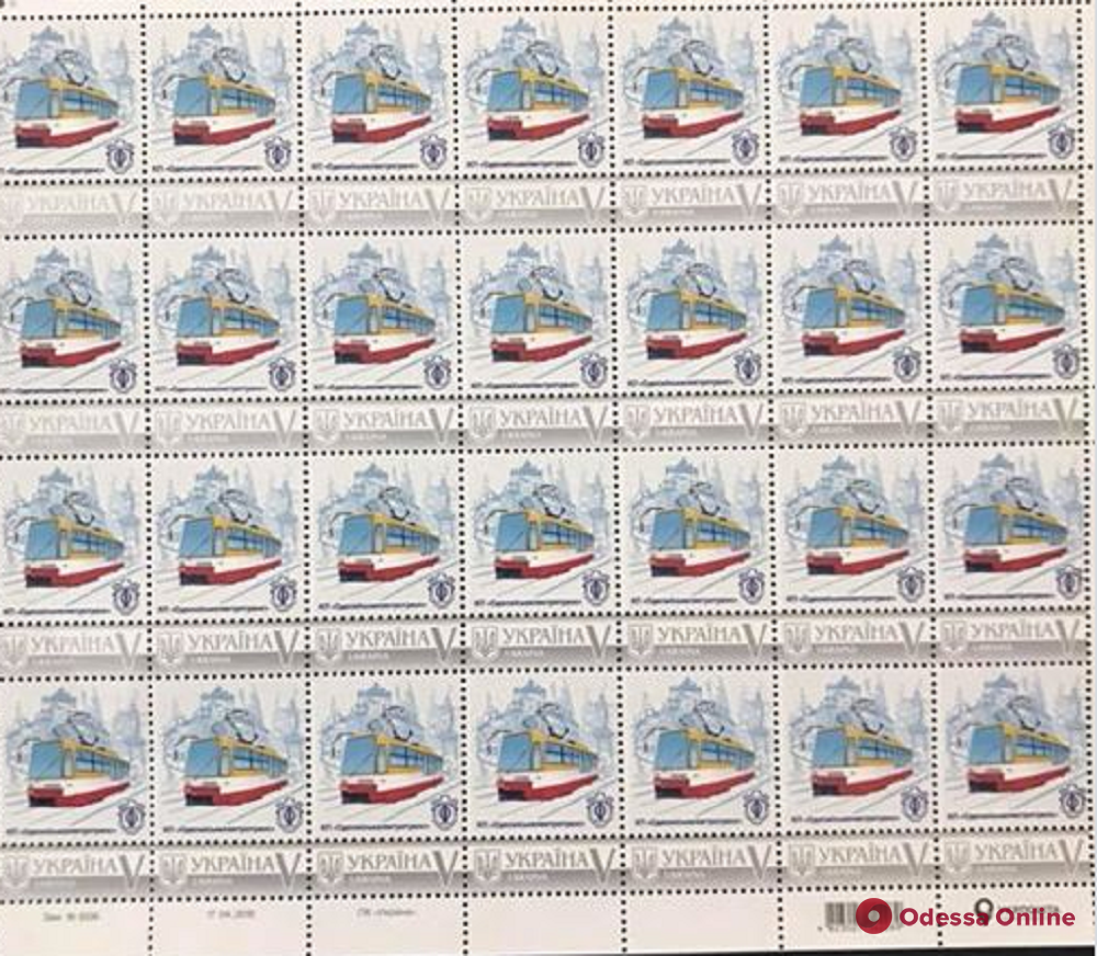 В честь одесского трамвая выпущена серия почтовых марок