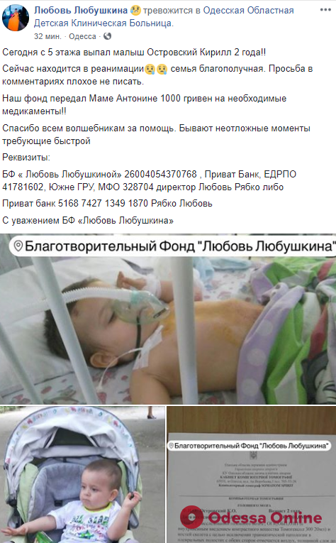 В Одессе двухлетний ребенок выжил после падения с пятого этажа
