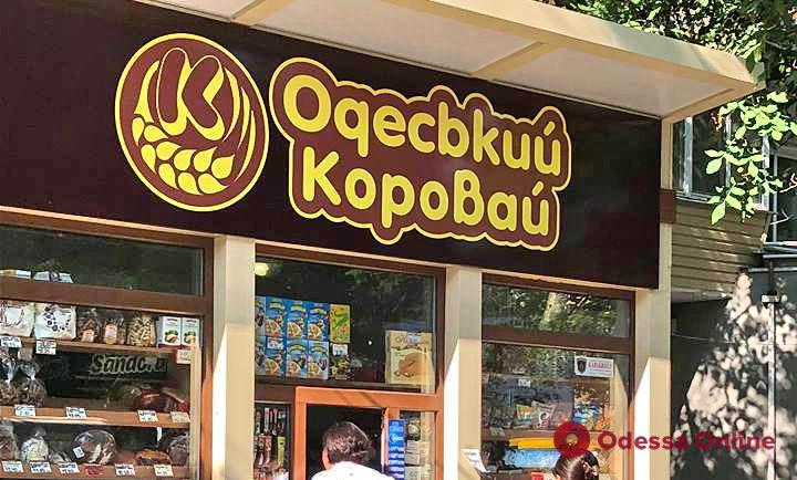 В киосках «Одесского каравая» должны по-прежнему торговать хлебом