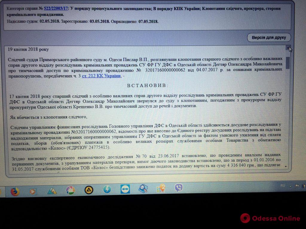 Одесская область: в Граденицах депутат облсовета обманул целое село