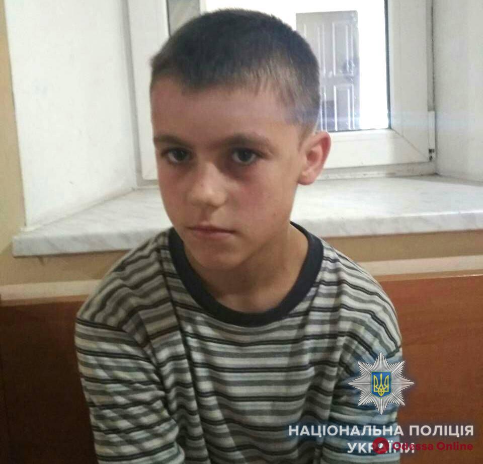 В Одессе нашли пропавшего 11-летнего мальчика