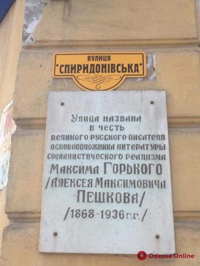 Декоммунизация по-одесски: здания в центре «украшают» советские мемориальные таблички (фотофакт)
