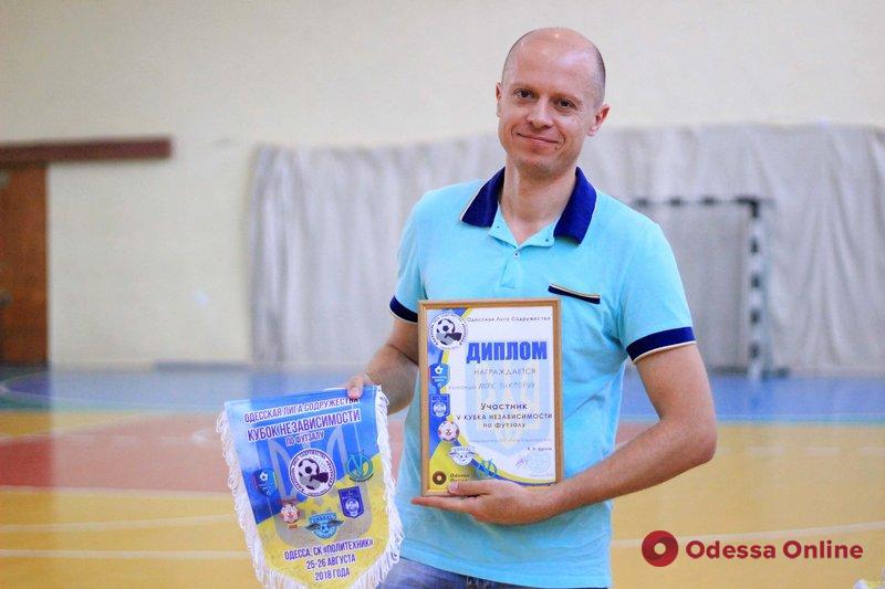 В Одессе разыграли V Кубок Независимости по футзалу среди мужских команд