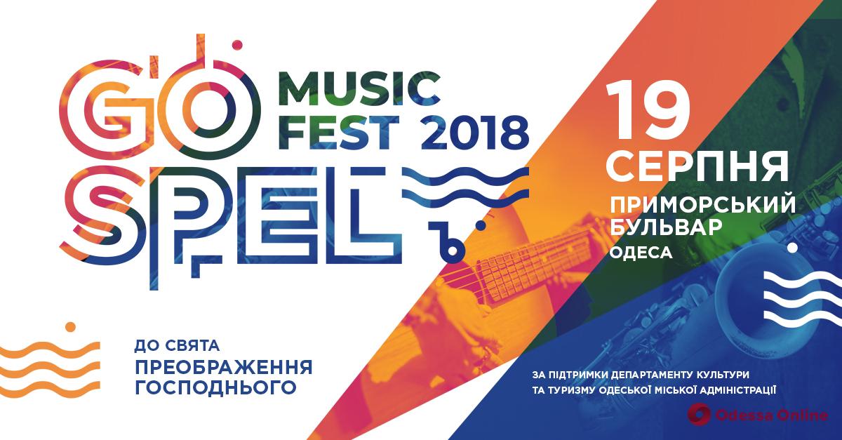 На Приморском бульваре пройдет фестиваль Odessa Gospel Music Fest