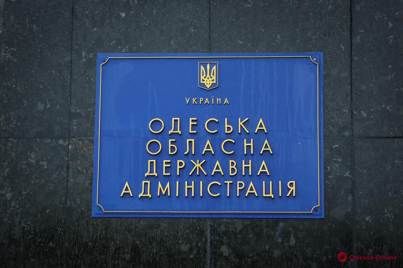 Депутаты Одесского облсовета проголосовали за выделение 19 миллионов гривен на территориальную оборону