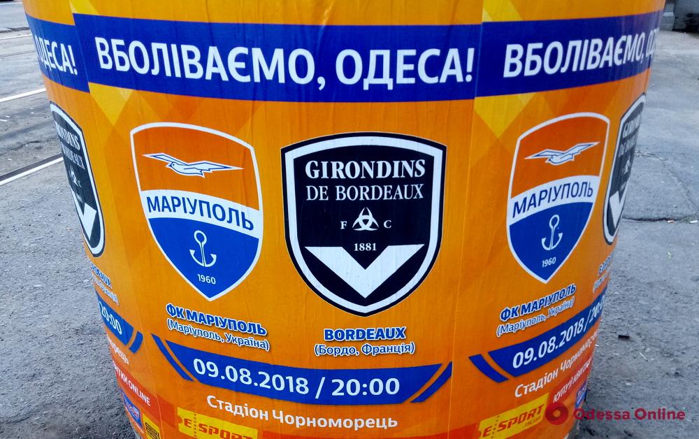 Лига Европы в Одессе: осторожный тренер «Бордо», отсутствие ажиотажа, лягушачьи лапки и покрашенный газон
