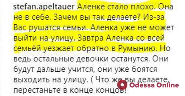 Избиение школьницы в Одессе: одна из нападавших собралась уехать в Румынию