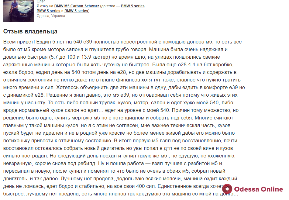 Любитель быстрой езды: виновник ДТП на Фонтане оказался дрифтером (видео)