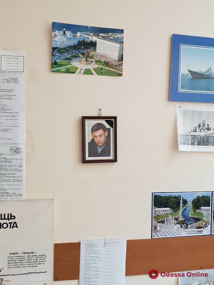 Сотрудника Одесской морской академии, который повесил в кабинете портрет Захарченко, уволили