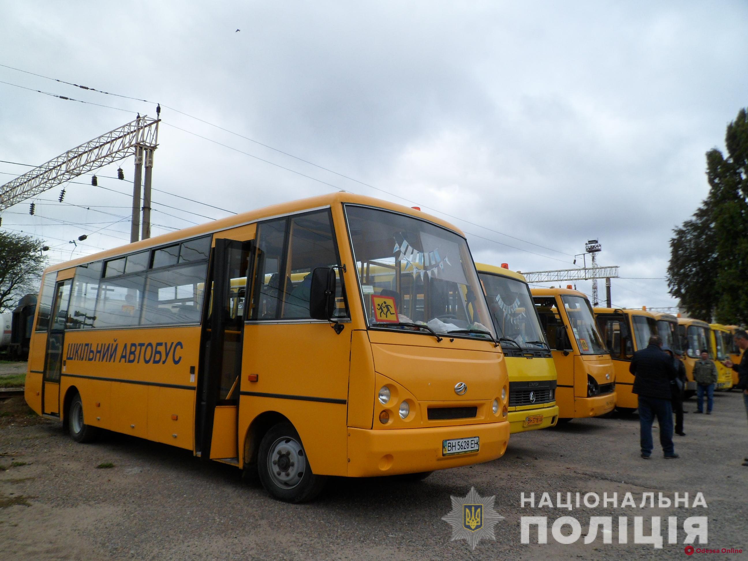 Одесская область: полицейские проверили школьные автобусы