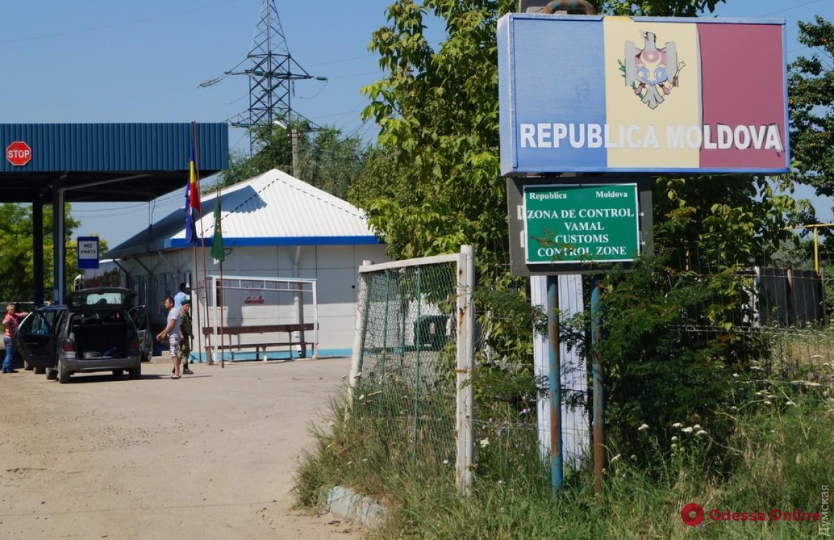 В Одесской области закроют пункт пропуска на границе с Молдовой